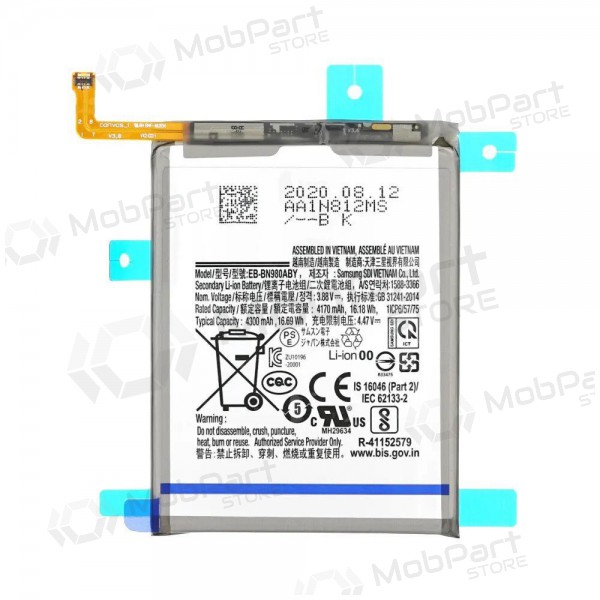 Samsung Galaxy Note 20 batteri, akumuliatorius (EB-BN980ABY) Samsung Galaxy Note 20 batteri, akumuliatorius (EB-BN980ABY)